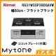 リンナイ製ビルトインコンロMytone(マイトーン)RS31W35P39DGVW