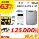 台所リモコンと標準取替交換工事費込み-リンナイエコジョーズガス給湯器 RUX-E1616W(A)