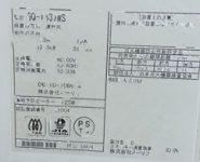 施工前画像-GQ-1637WS