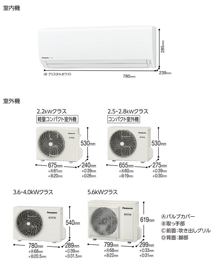 パナソニック製ルームエアコンFシリーズ-2016年度モデル-02